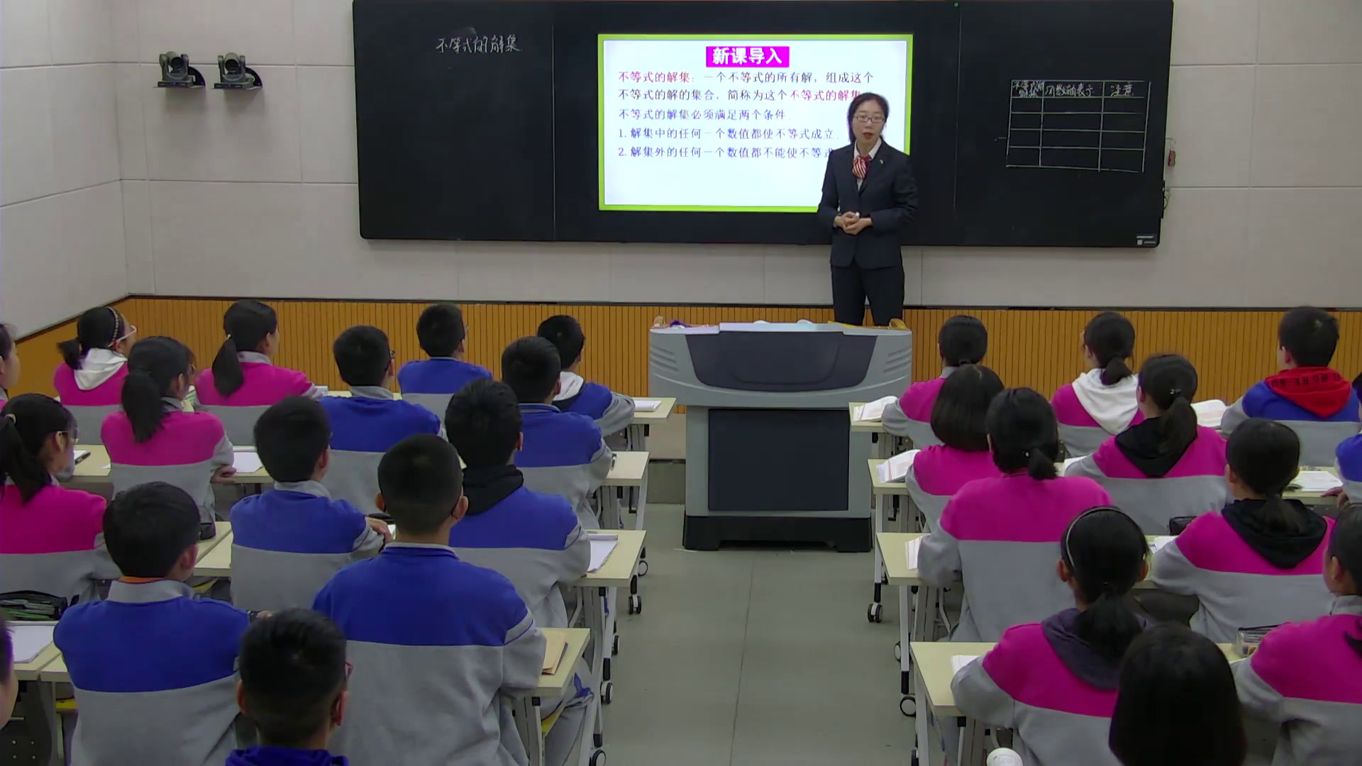 华东师大版数学七下《不等式的解集》河南杜老师-全国一等奖