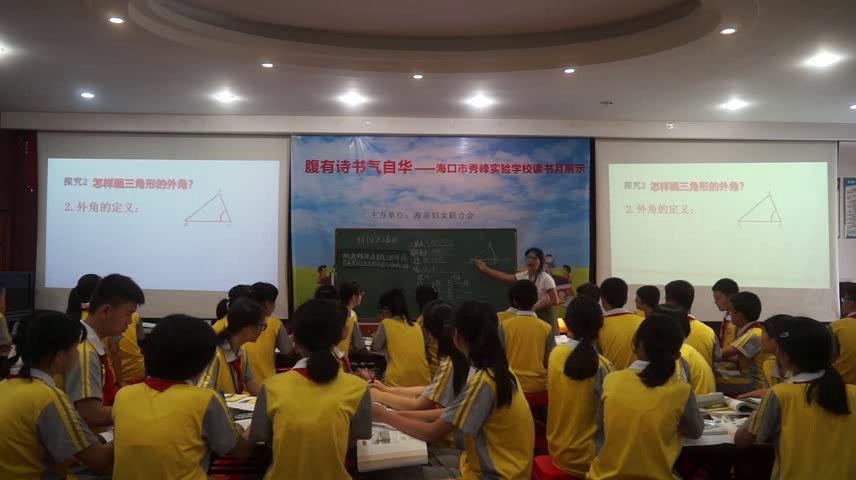 华东师大版数学七下《认识三角形》海南洪老师-市一等奖