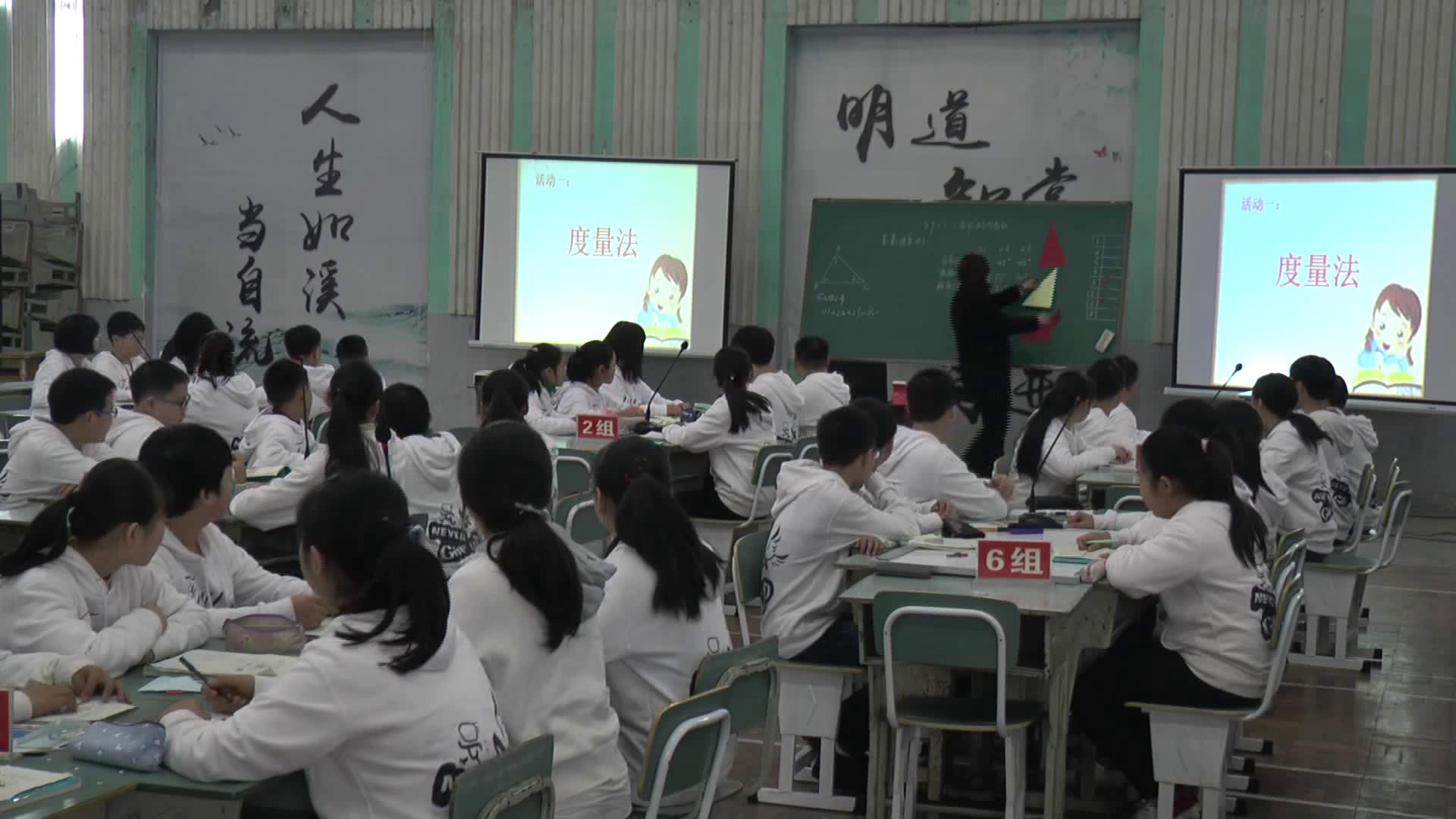华东师大版数学七下《三角形的内角和与外角和》四川唐老师-省一等奖