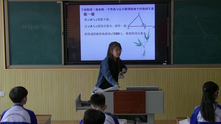 华东师大版数学七下《认识三角形》吉林孙老师-全国一等奖