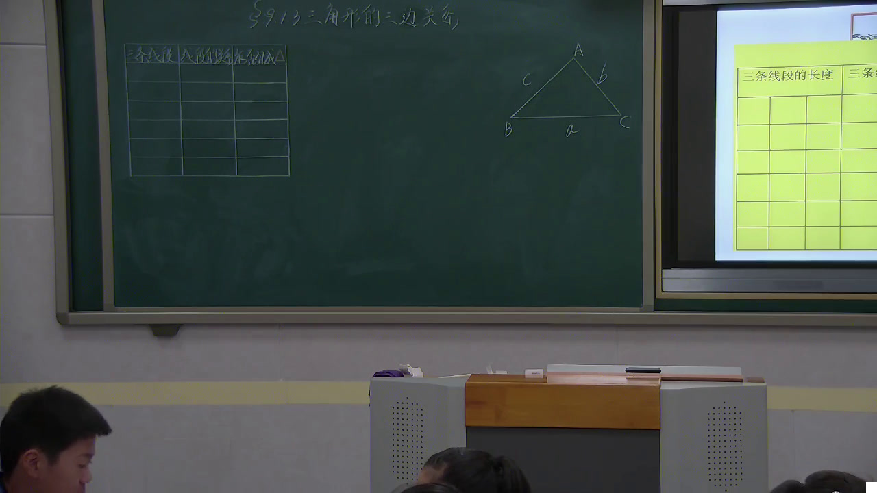华东师大版数学七下《三角形的三边关系》吉林刘老师-市一等奖