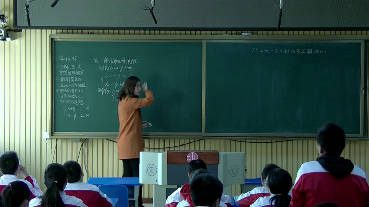 华东师大版数学七下《7.3三元一次方程组及其解法》吉林于老师-市一等奖