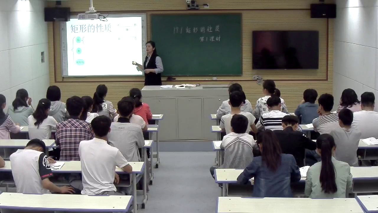 华东师大版数学八下《矩形的性质》河南王老师-市一等奖