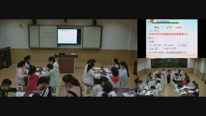 华东师大版数学八下《零指数幂与负整数指数幂》河南王老师-市一等奖