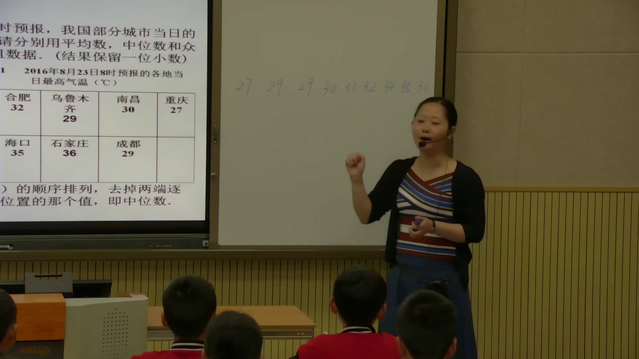 华东师大版数学八下《平均数、中位数和众数的选用》重庆王老师-全国一等奖