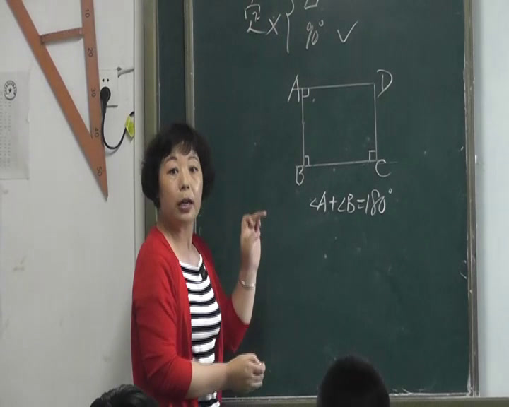 华东师大版数学八下《矩形的判定》甘肃丁老师-全国一等奖