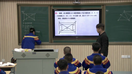 华东师大版数学八下《矩形的判定》吉林李老师-市一等奖