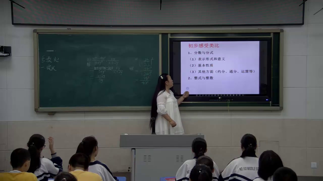 华东师大版数学八下《阅读材料类比》吉林崔老师-市一等奖