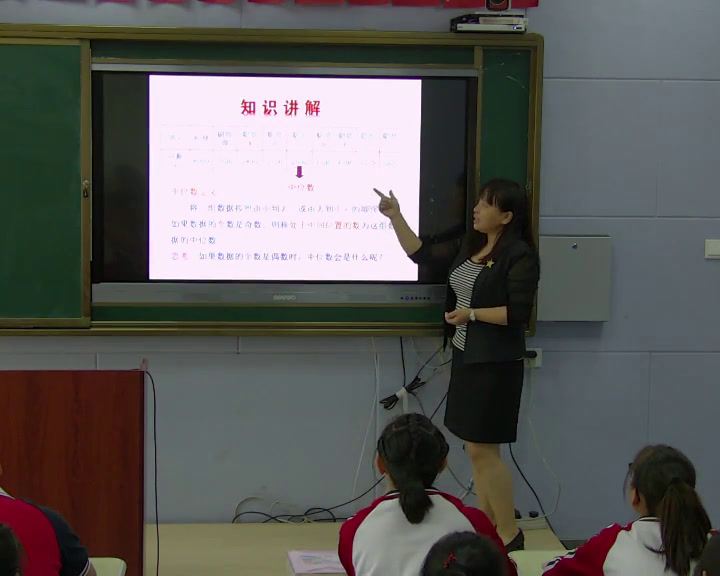 华东师大版数学八下《中位数和众数》吉林杨老师-全国一等奖
