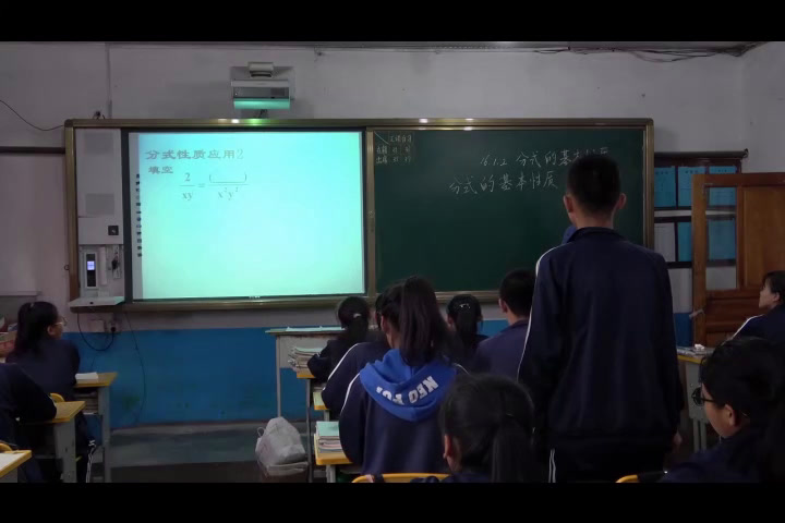 华东师大版数学八下《分式的基本性质》吉林贺老师-市一等奖