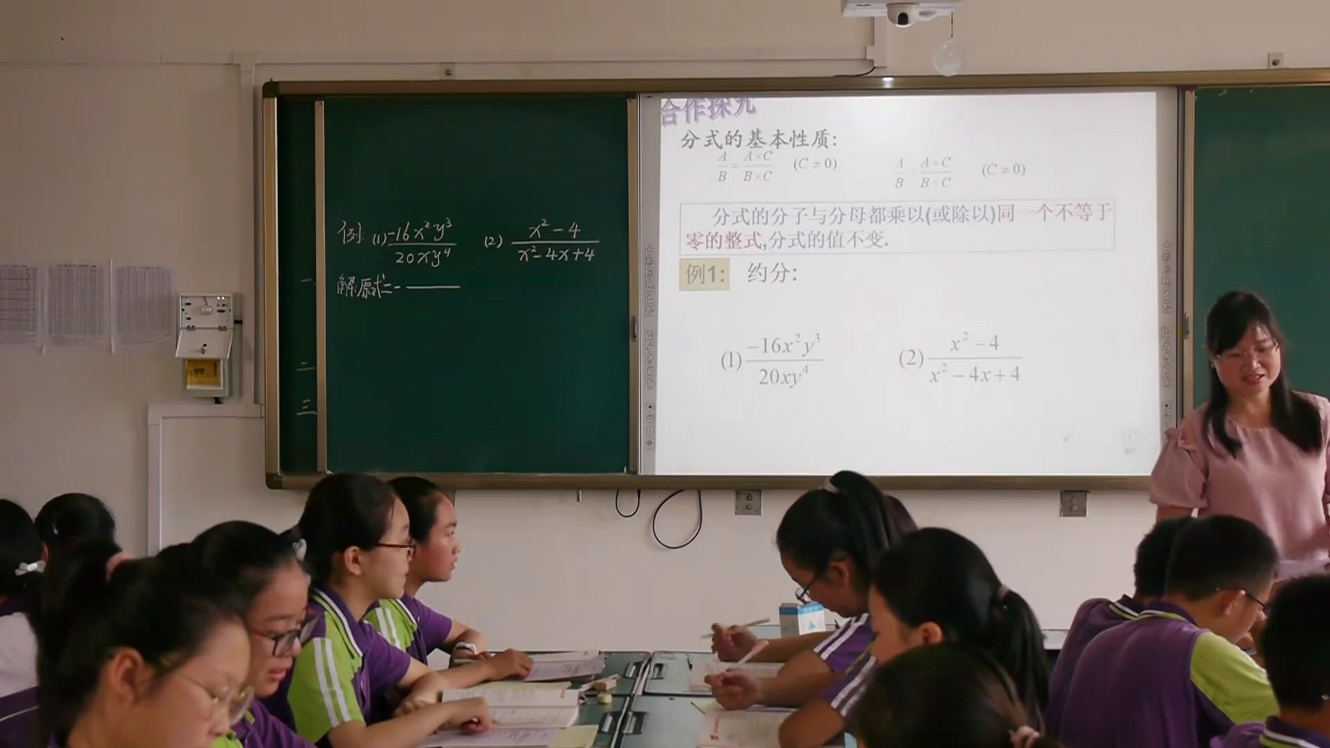 华东师大版数学八下《分式的基本性质》四川唐老师-全国一等奖