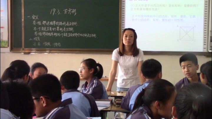 华东师大版数学八下《正方形的性质》山西王老师-全国一等奖