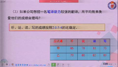 华东师大版数学八下《小结》山西郭老师-全国一等奖