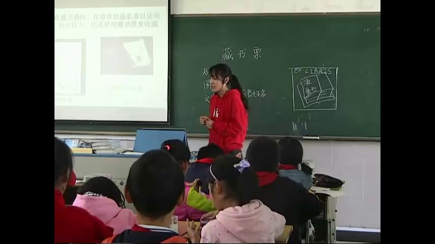 苏少版美术五下《第11课　藏书票》江苏凌老师-市一等奖