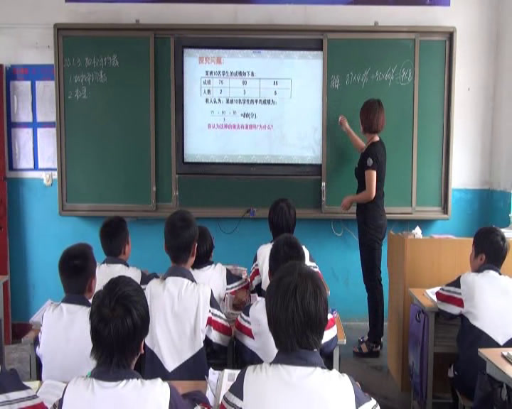 华东师大版数学八下《加权平均数》甘肃宋老师-市一等奖