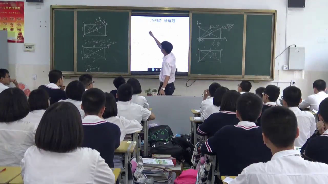 华东师大版数学九下《复习》福建黄老师-省一等奖