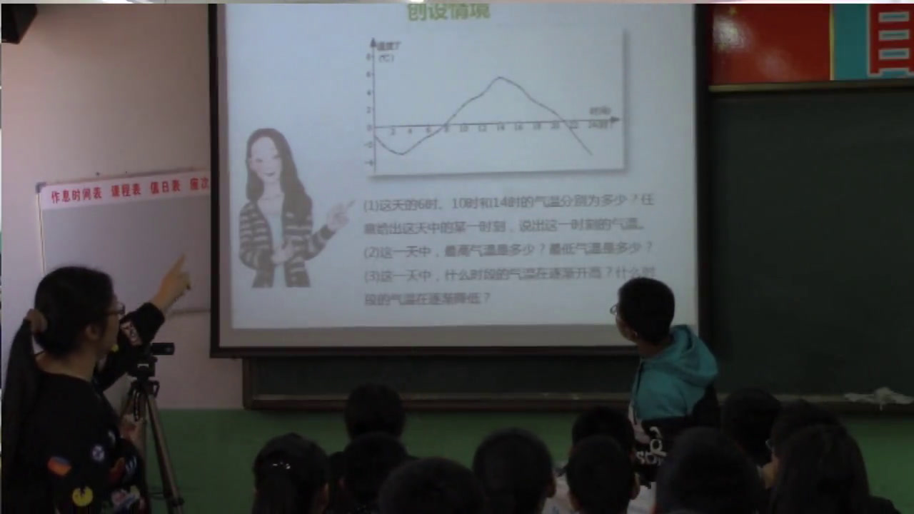 华东师大版数学八下《17.1变量与函数》河北葛老师-市一等奖
