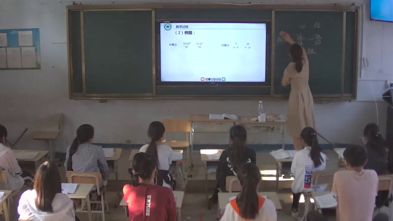 华东师大版数学八下《分式的加减法》河南马老师-市一等奖
