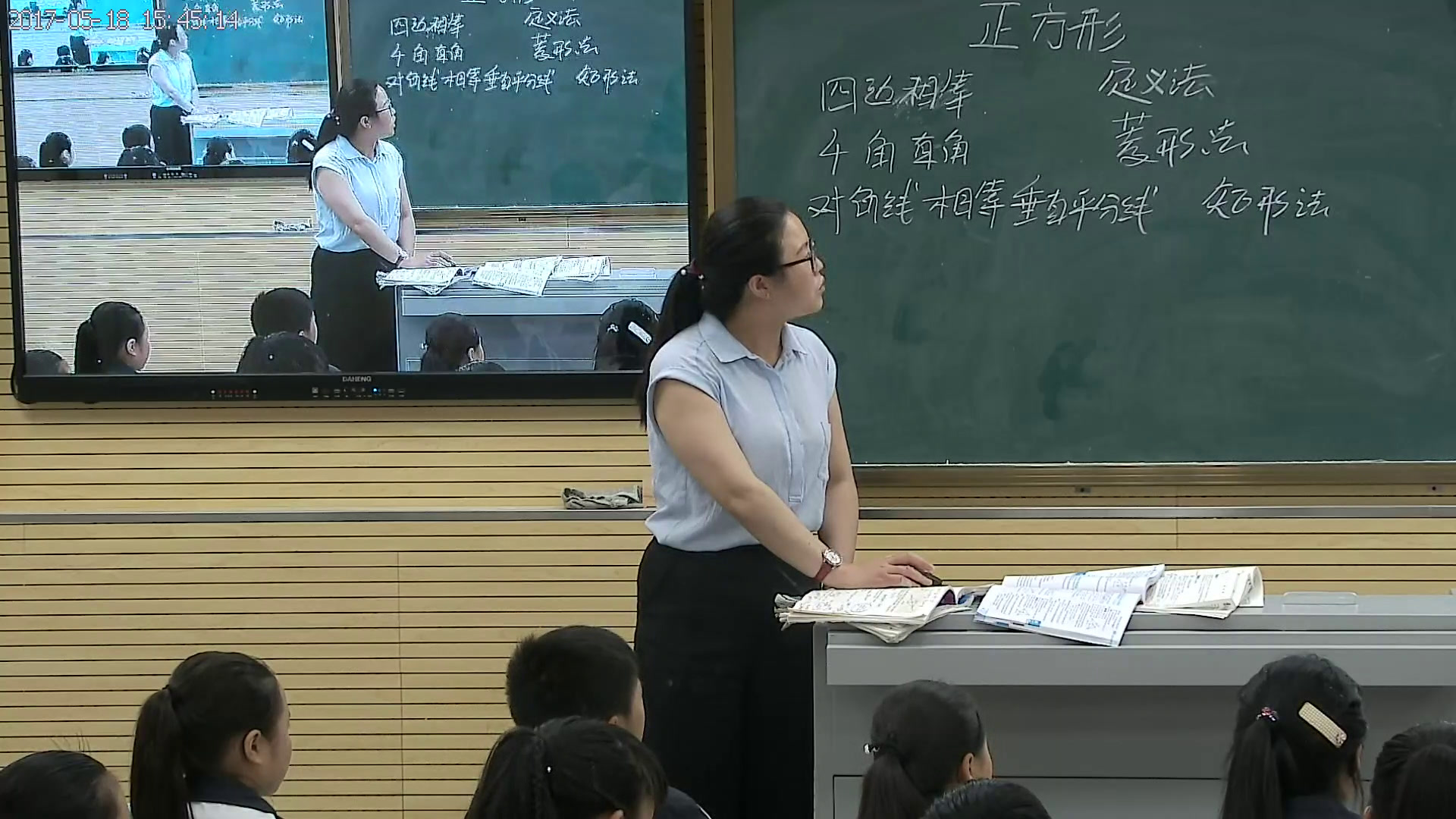 华东师大版数学八下《正方形的性质》河南尚老师-省一等奖