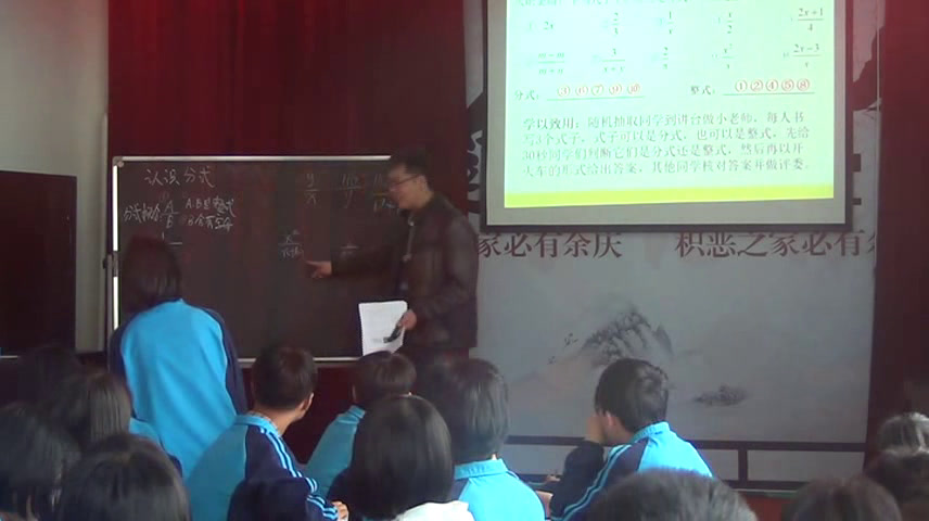 华东师大版数学八下《分式》广东江老师-市一等奖
