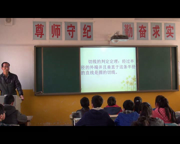华东师大版数学九下《切线》甘肃李老师-县级优课