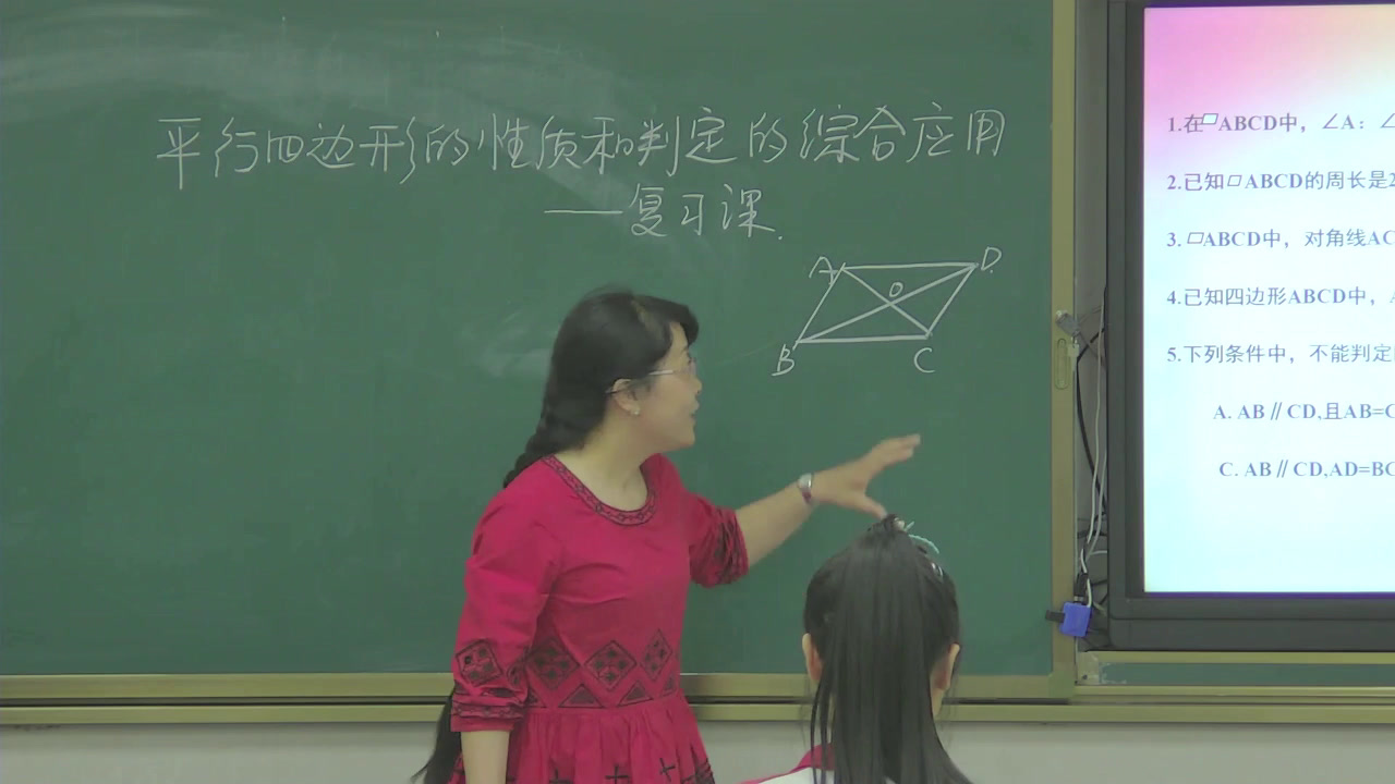 华东师大版数学八下《小结》吉林周老师-市一等奖
