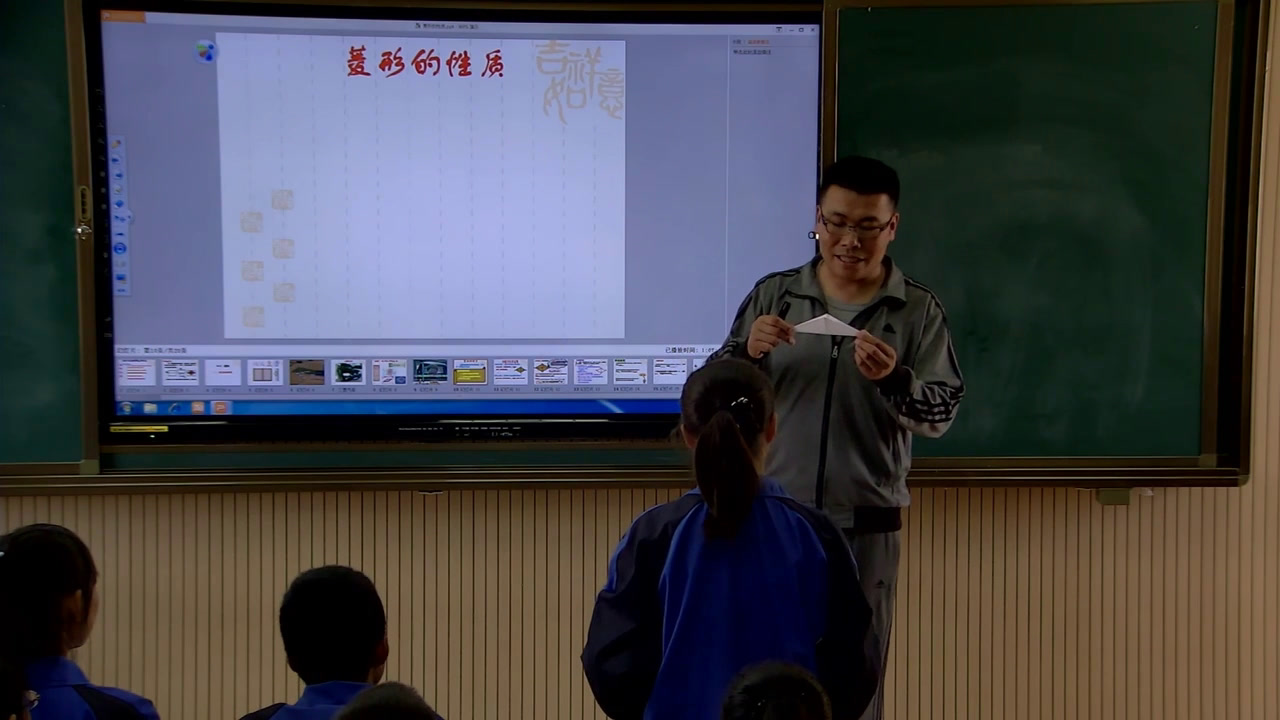 华东师大版数学八下《19.2菱形》甘肃牛老师-市一等奖
