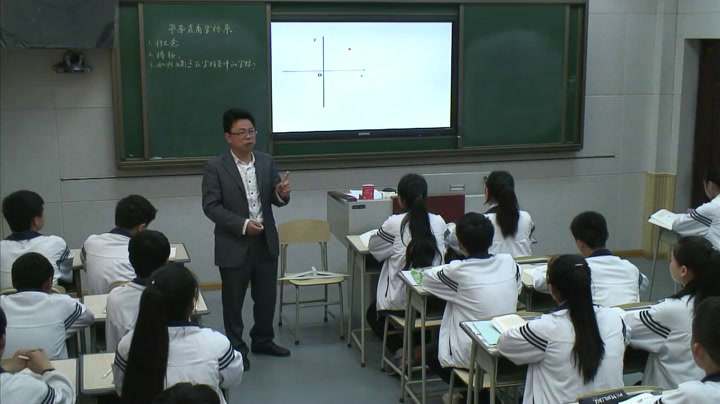 华东师大版数学八下《平面直角坐标系》四川吕老师-全国一等奖