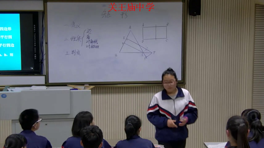 华东师大版数学八下《矩形的性质》山西刘老师-市一等奖