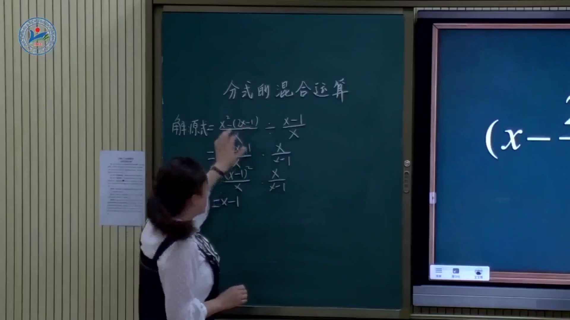 华东师大版数学八下《分式的加减法》山西王老师-市一等奖
