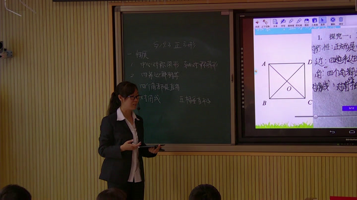 华东师大版数学八下《正方形的判定》吉林刘老师-市一等奖