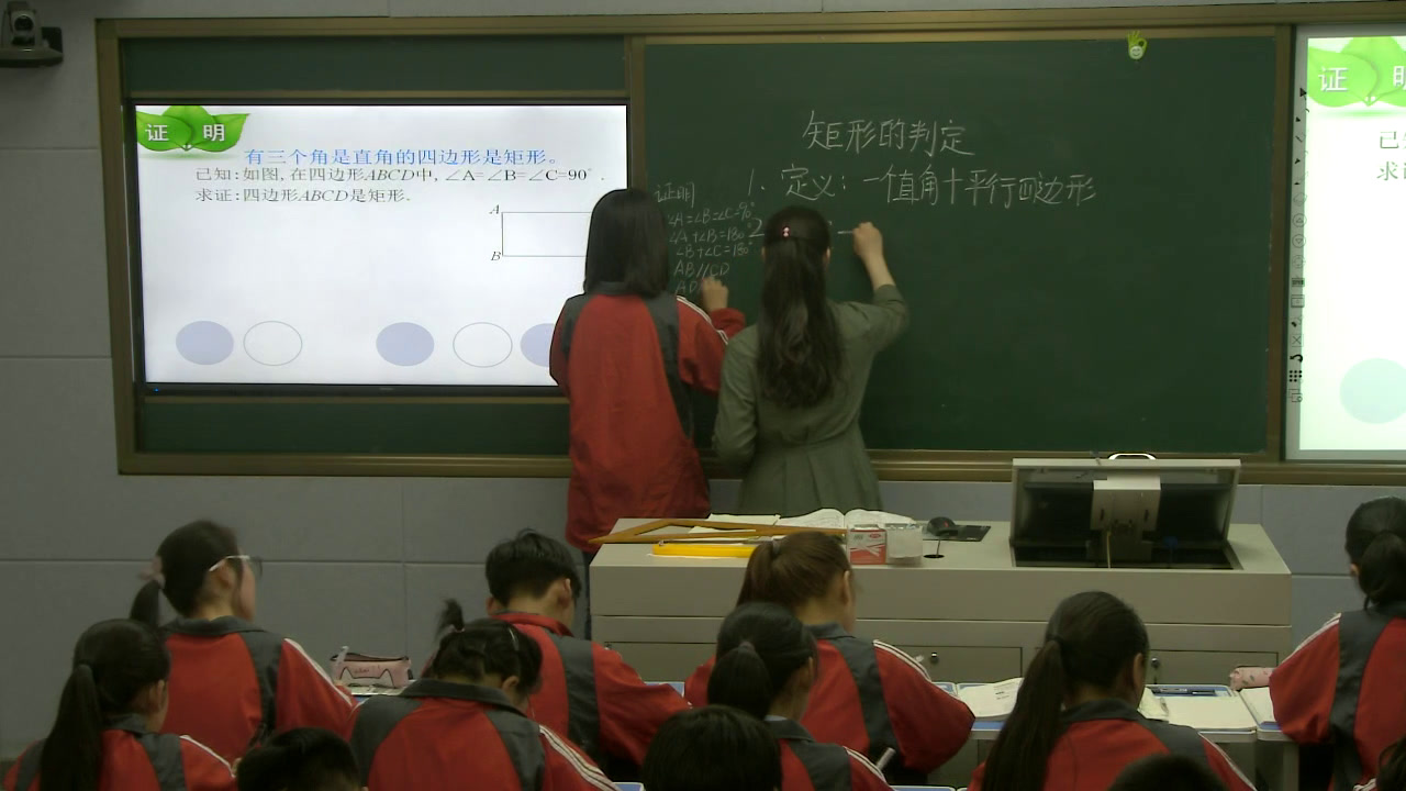 华东师大版数学八下《矩形的判定》河南介老师-市一等奖