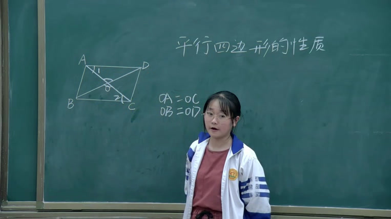 华东师大版数学八下《平行四边形对角线的性质》河南赵老师-市一等奖