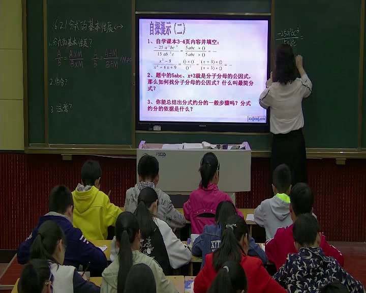 华东师大版数学八下《分式的基本性质》河南马老师-市一等奖