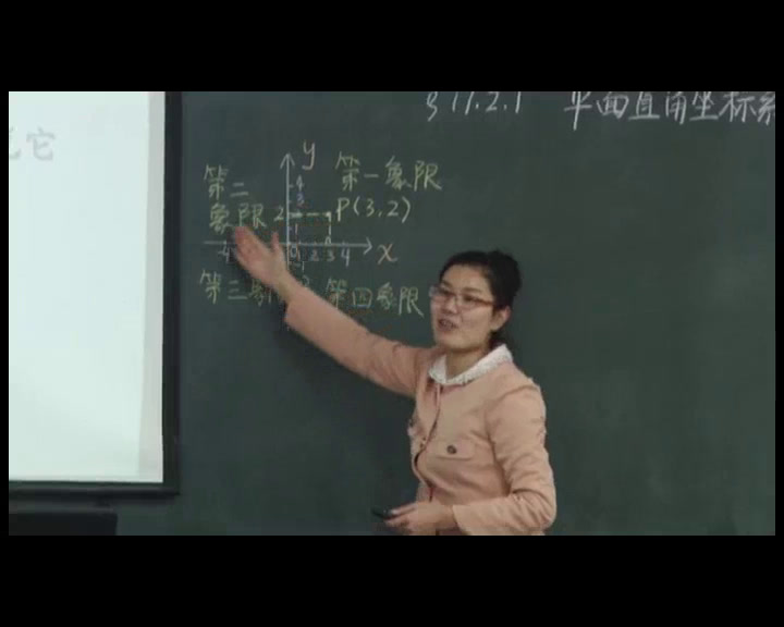 华东师大版数学八下《平面直角坐标系》河南胡老师-全国一等奖