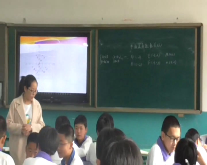 华东师大版数学八下《平面直角坐标系》吉林白老师-市一等奖