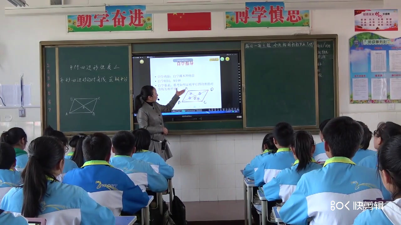 华东师大版数学八下《平行四边形对角线的性质》河南程老师-市一等奖