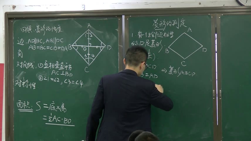 华东师大版数学八下《菱形的判定》四川林老师-市一等奖