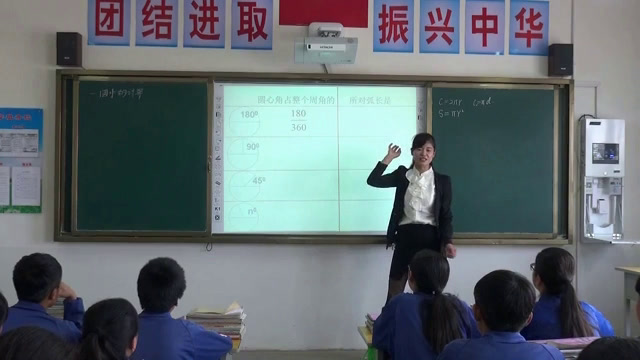 华东师大版数学九下《弧长和扇形的面积》甘肃张老师-省一等奖