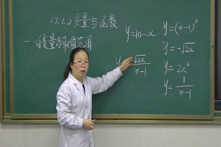 华东师大版数学八下《17.1变量与函数》吉林邢老师-市一等奖