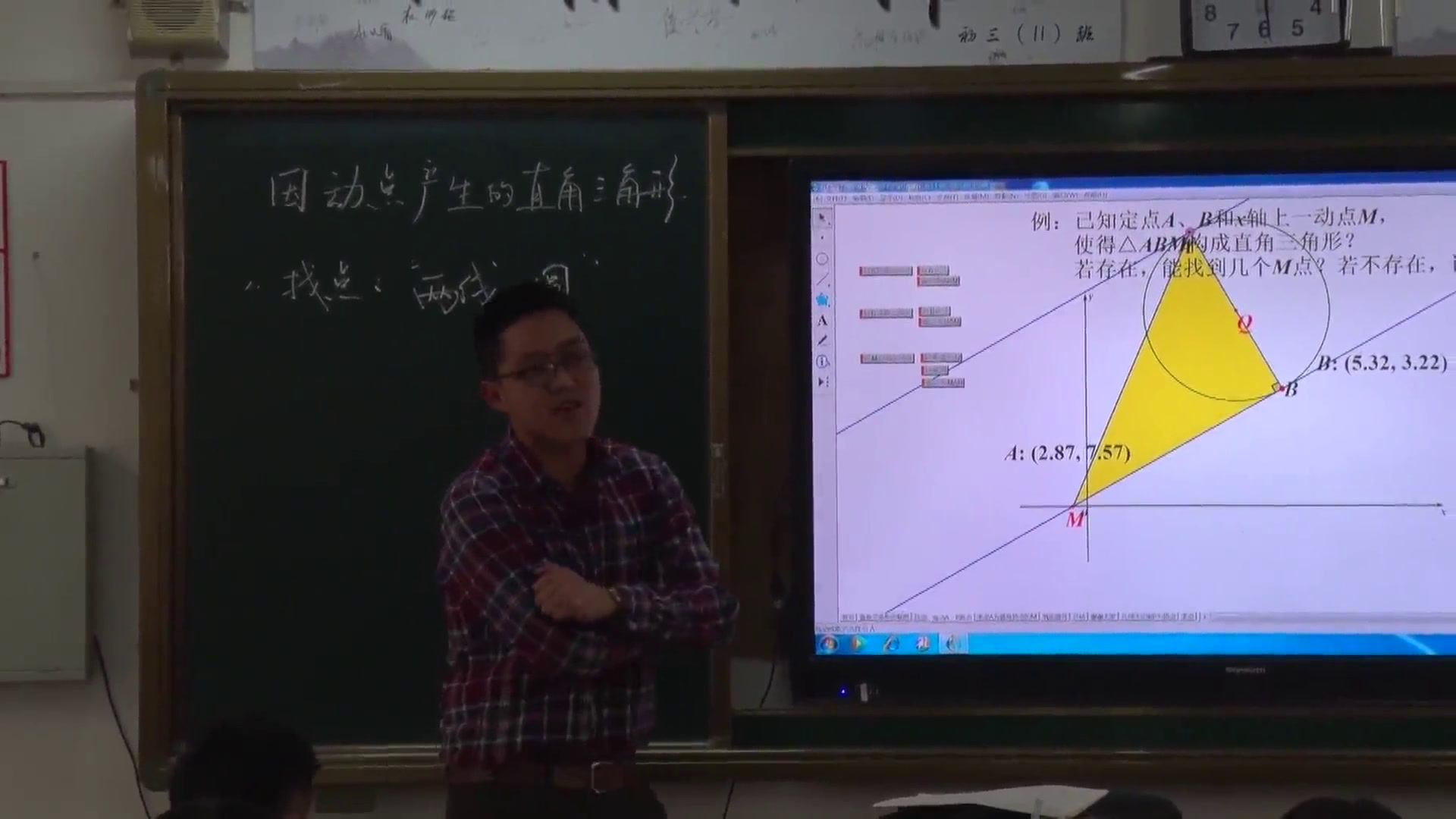 华东师大版数学九下《小结》福建杨老师-全国一等奖