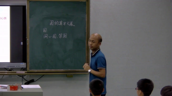 华东师大版数学九下《圆的基本元素》湖南朱老师-省一等奖