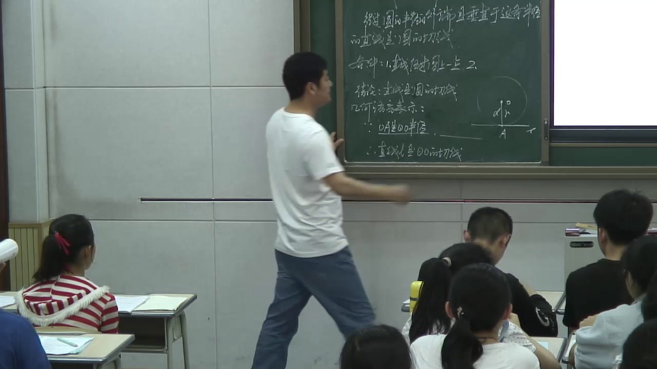 华东师大版数学九下《切线》四川林老师-县级优课