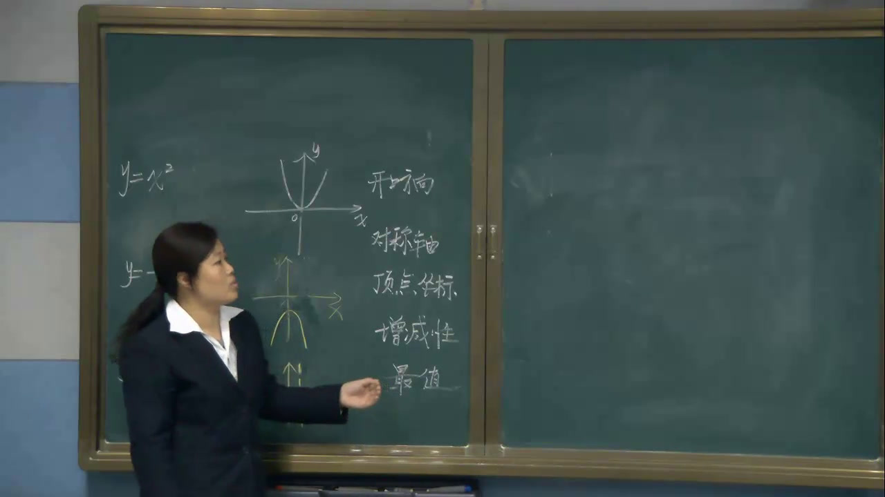 华东师大版数学九下《26.2二次函数的图象与性质》山西张老师-市一等奖