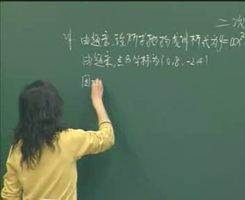 华东师大版数学九下《阅读材料生活中的抛物线》北京王老师-全国一等奖