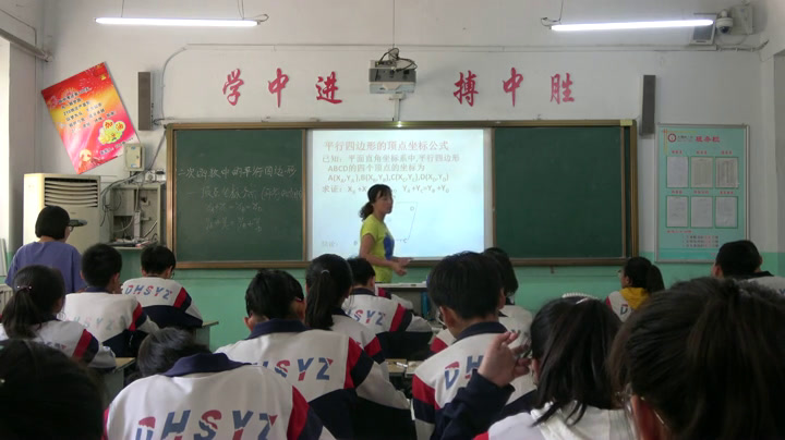 华东师大版数学九下《小结》山西郝老师-省一等奖