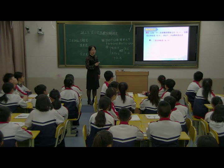 华东师大版数学九下《求二次函数的关系式》吉林刘老师-市一等奖