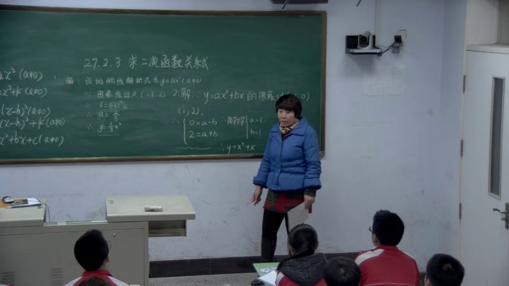 华东师大版数学九下《求二次函数的关系式》吉林杨老师-市一等奖