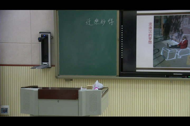 苏少版美术六下《第11课　迁想妙得》辽宁李老师-全国一等奖