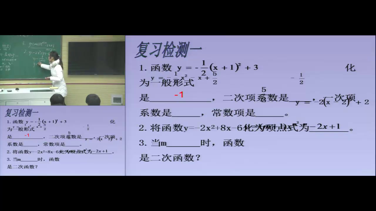 华东师大版数学九下《小结》河南王老师-市一等奖